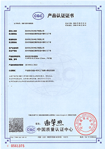 CQC产品证书