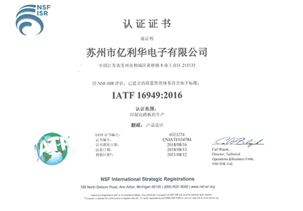 IATF 16949:2016