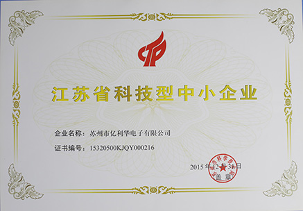 江苏省科技型中小企业